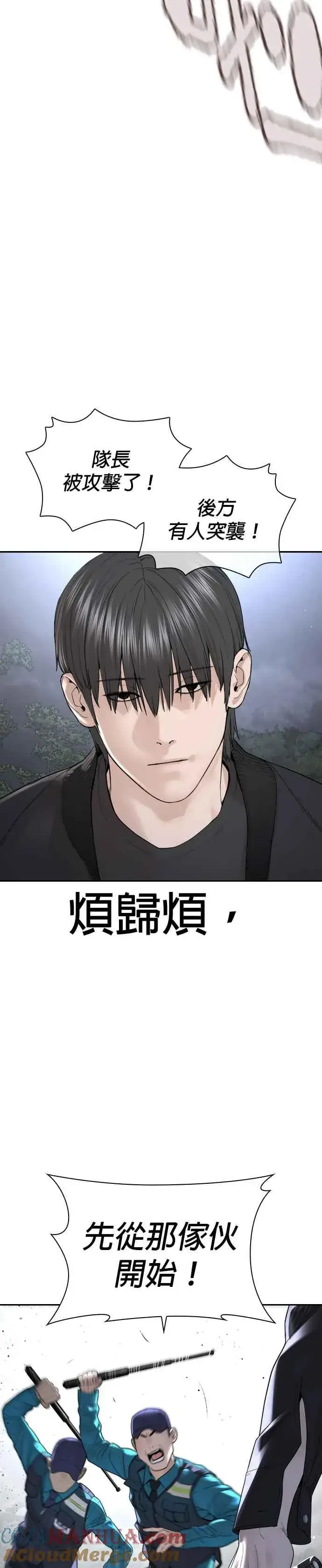 漫画《格斗实况》第194话 下地狱去吧第13张图
