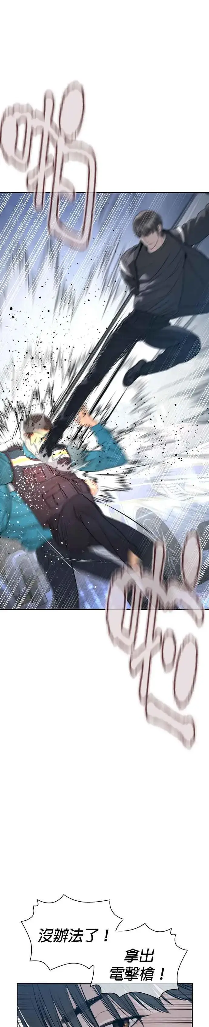漫画《格斗实况》第194话 下地狱去吧第17张图
