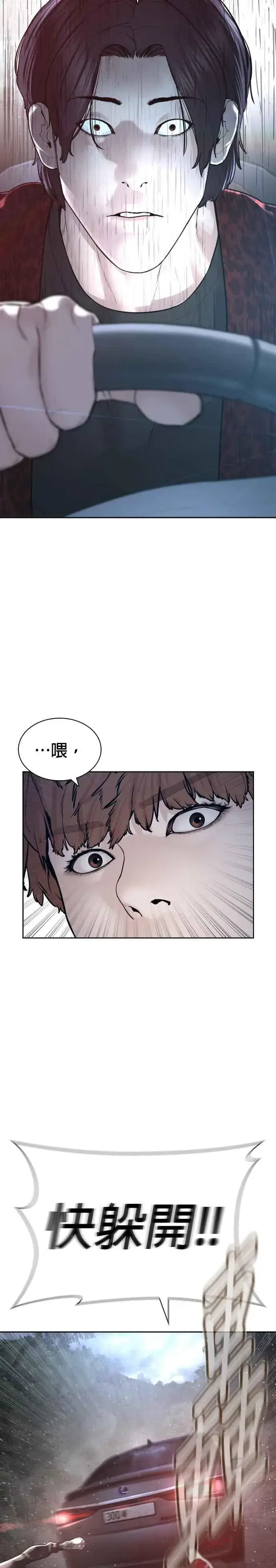 漫画《格斗实况》第194话 下地狱去吧第2张图