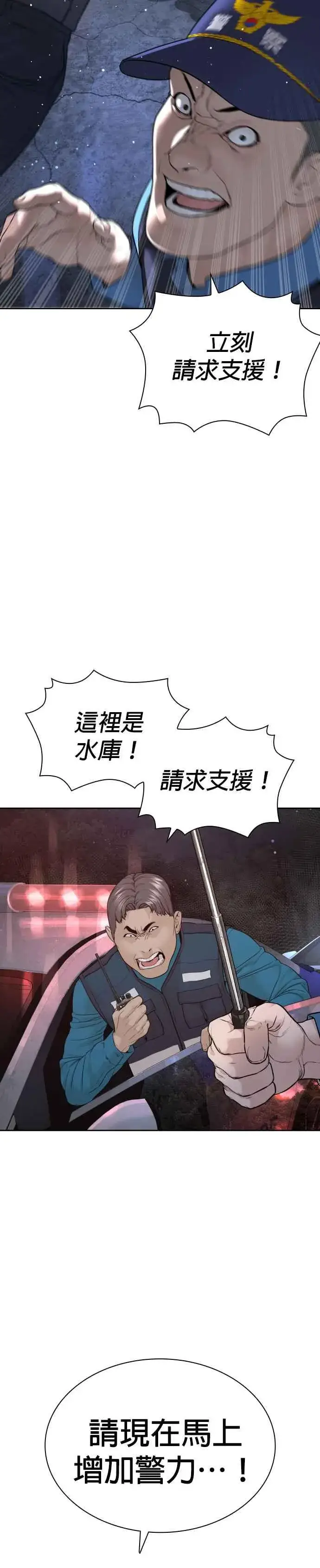漫画《格斗实况》第194话 下地狱去吧第21张图
