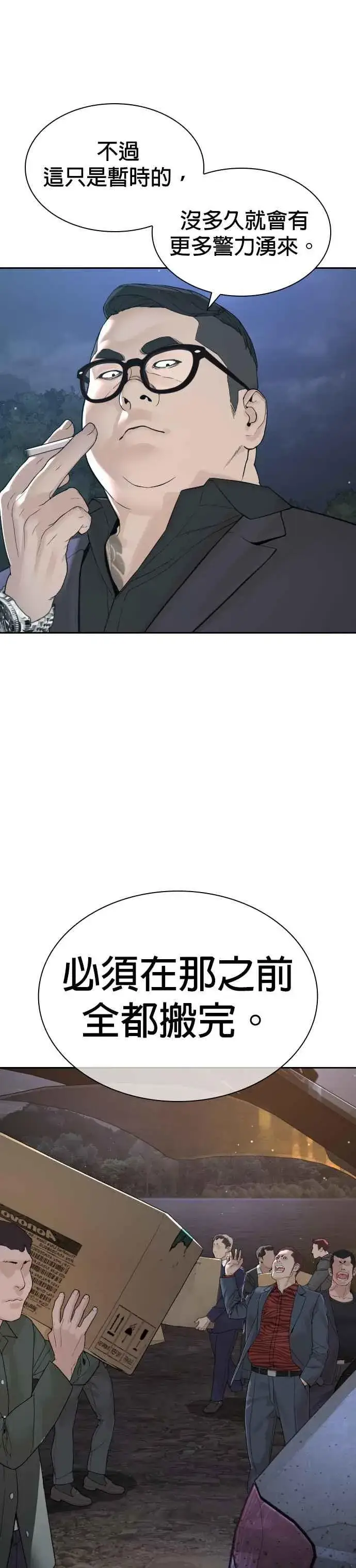 漫画《格斗实况》第194话 下地狱去吧第23张图