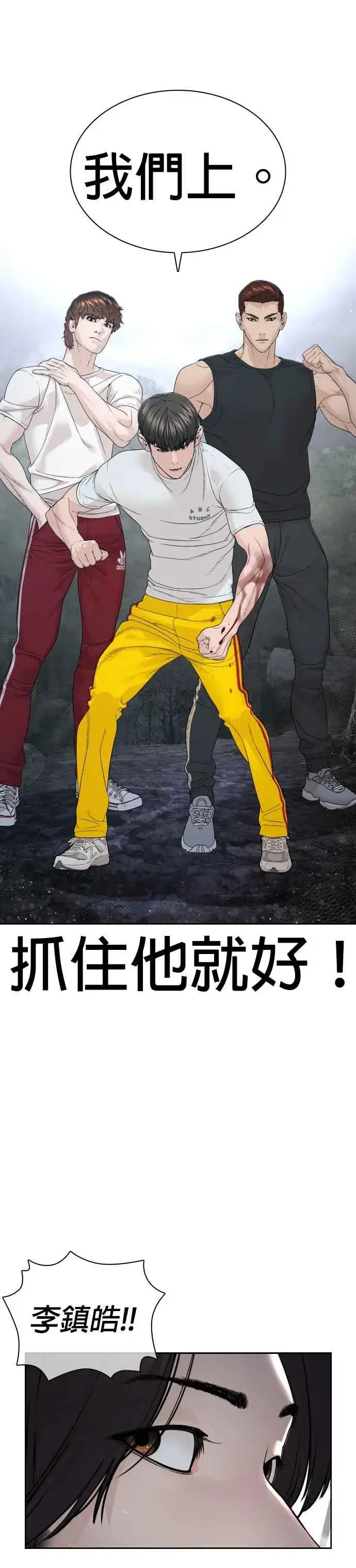 漫画《格斗实况》第194话 下地狱去吧第27张图
