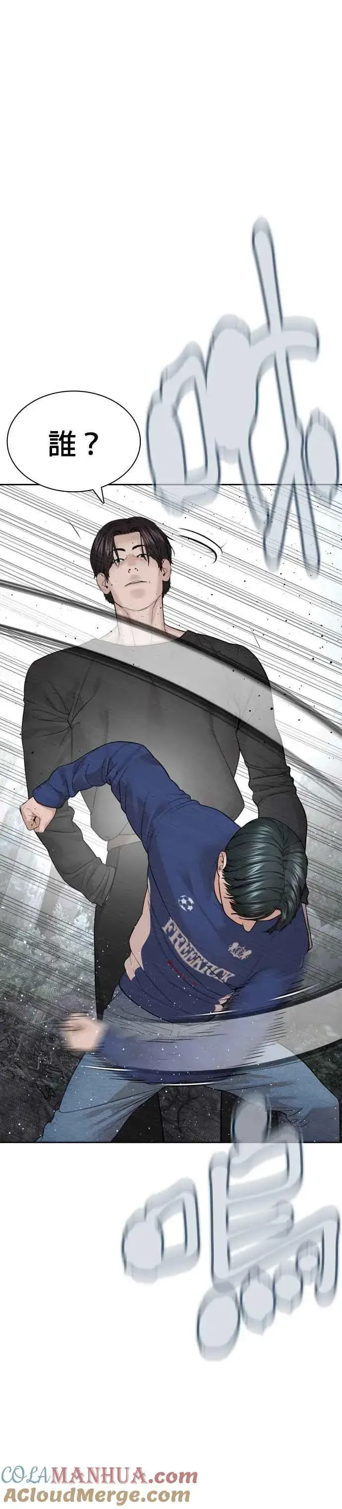 漫画《格斗实况》第194话 下地狱去吧第28张图