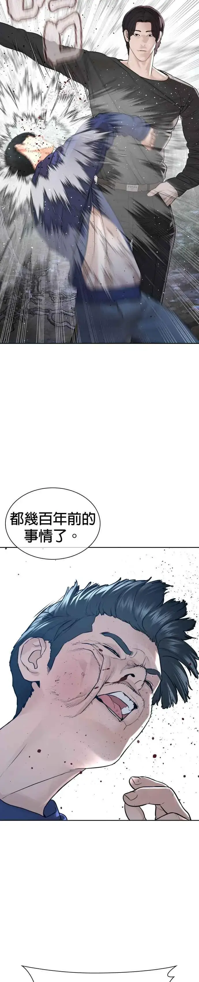 漫画《格斗实况》第194话 下地狱去吧第30张图