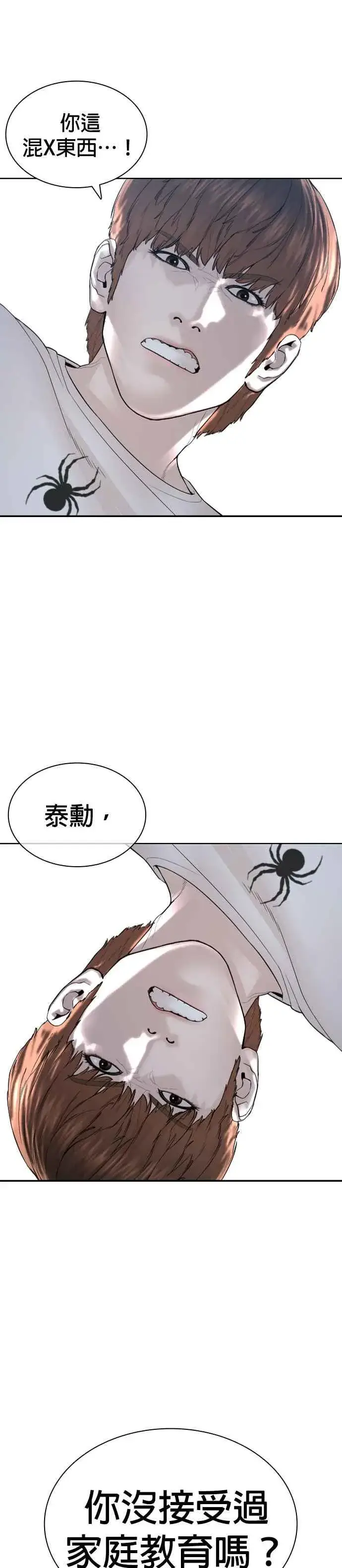 漫画《格斗实况》第194话 下地狱去吧第38张图