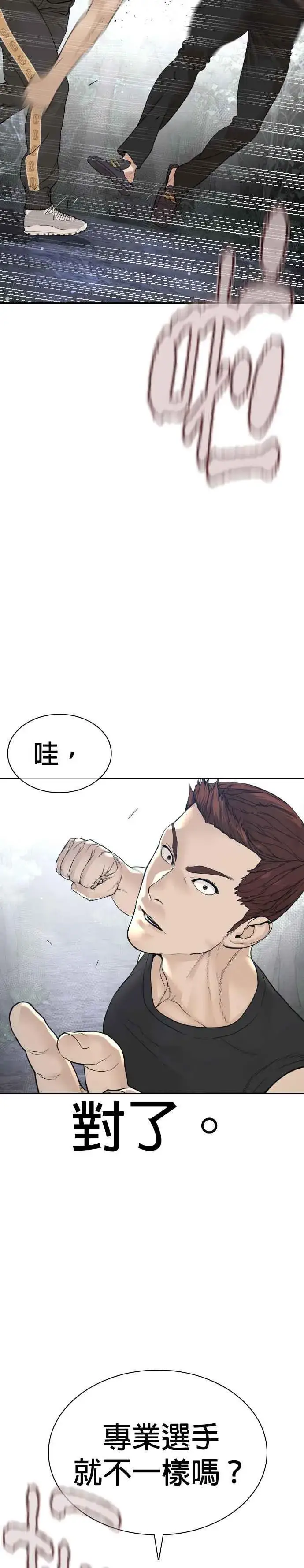漫画《格斗实况》第194话 下地狱去吧第42张图