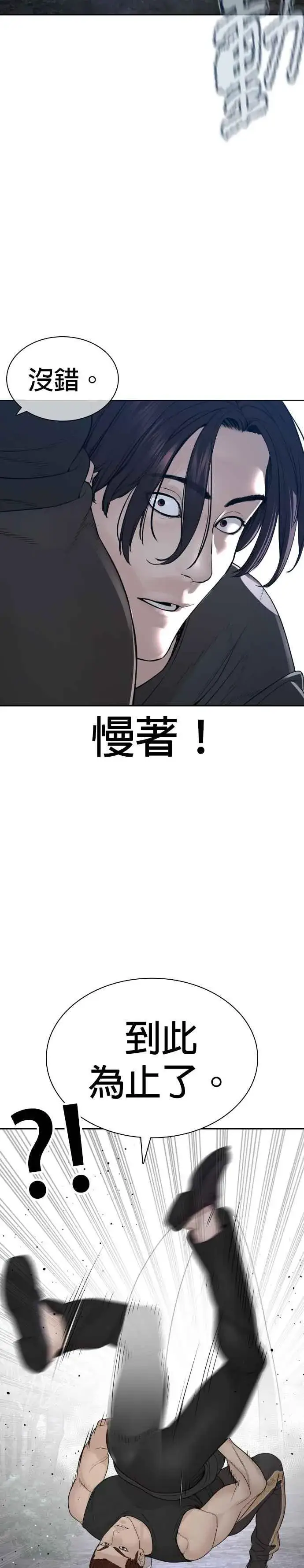 漫画《格斗实况》第194话 下地狱去吧第44张图