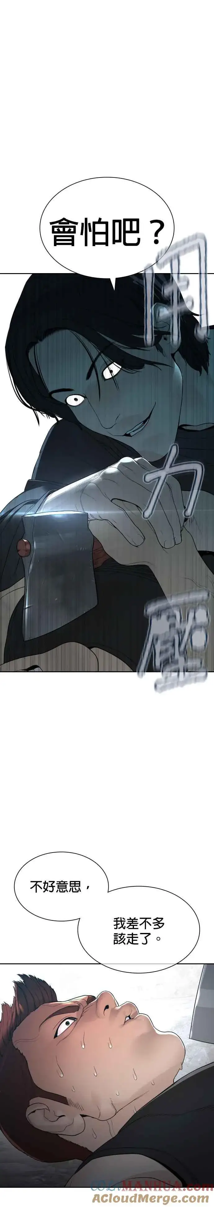 漫画《格斗实况》第194话 下地狱去吧第49张图