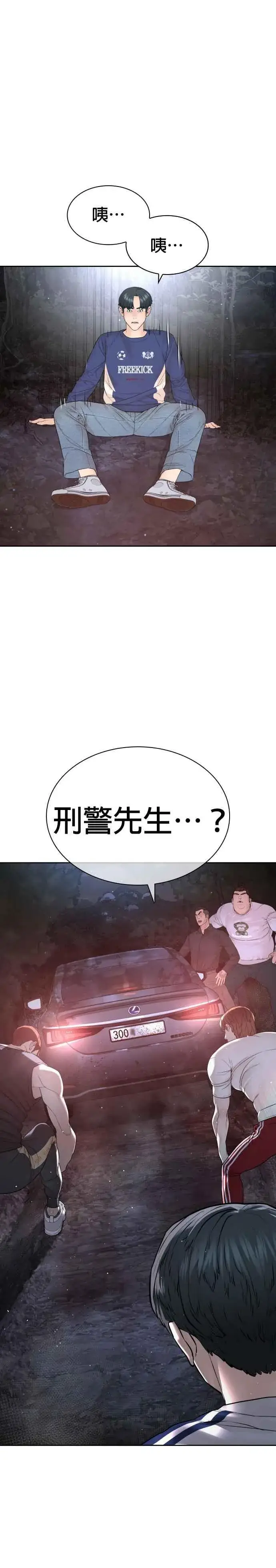 漫画《格斗实况》第194话 下地狱去吧第5张图