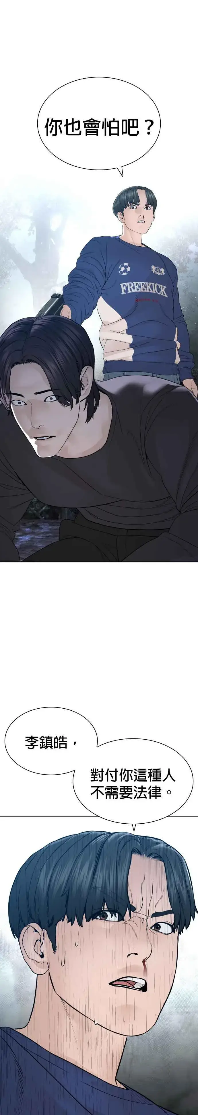 漫画《格斗实况》第194话 下地狱去吧第51张图