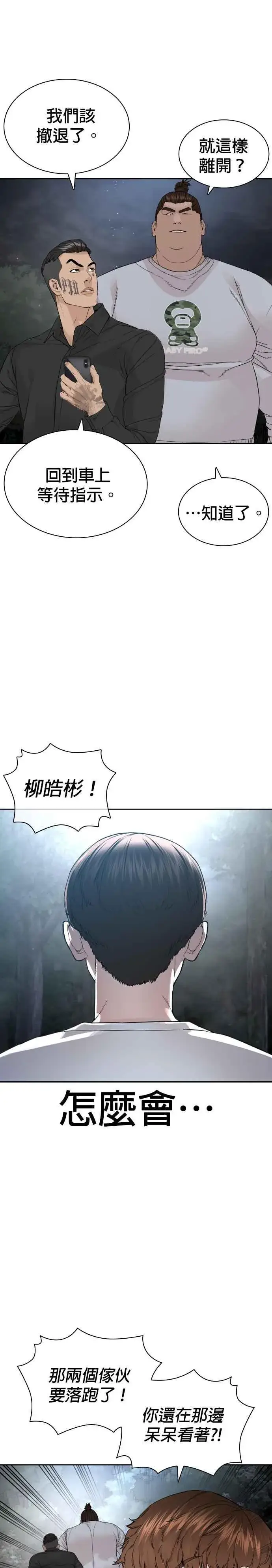 漫画《格斗实况》第194话 下地狱去吧第6张图