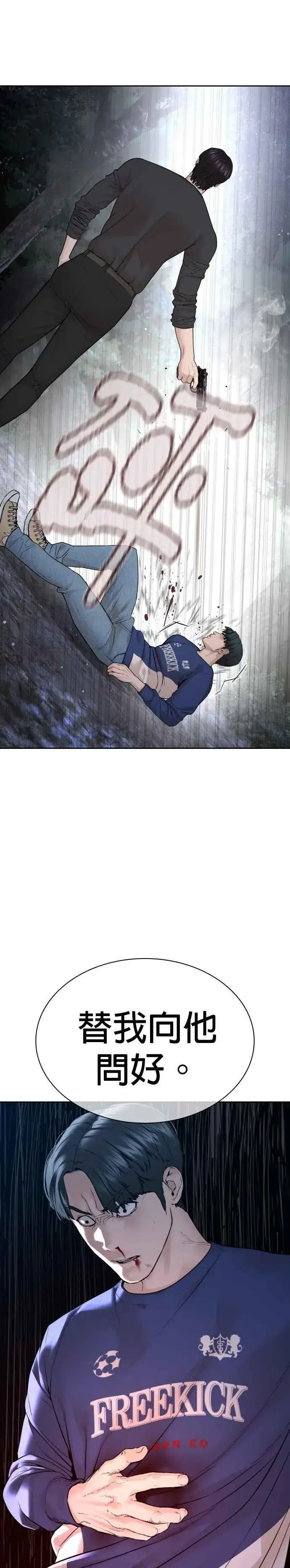 漫画《格斗实况》第195话 还真烫第11张图