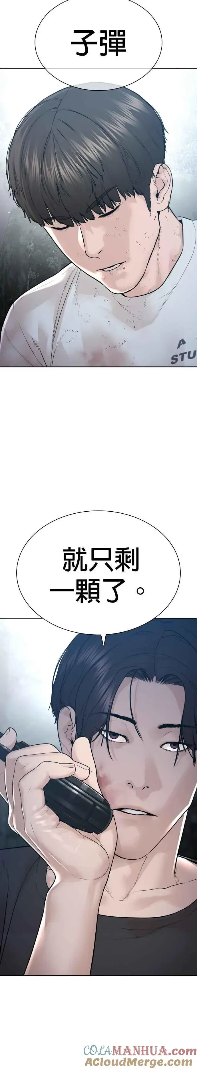 漫画《格斗实况》第195话 还真烫第13张图