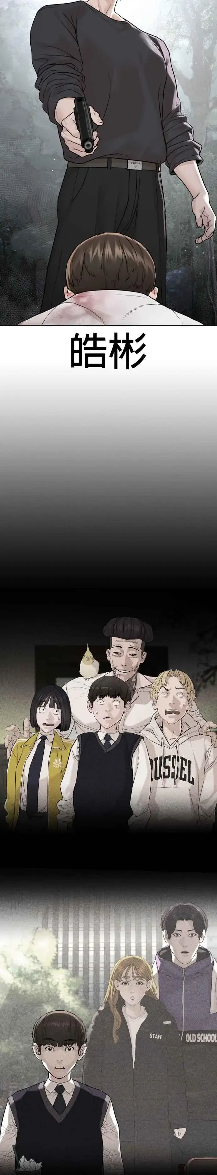 漫画《格斗实况》第195话 还真烫第15张图