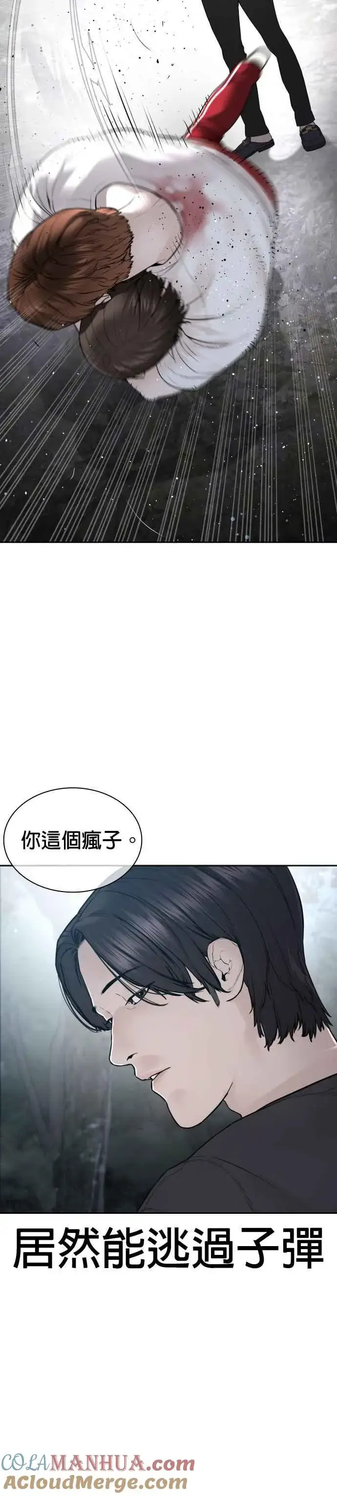 漫画《格斗实况》第195话 还真烫第19张图