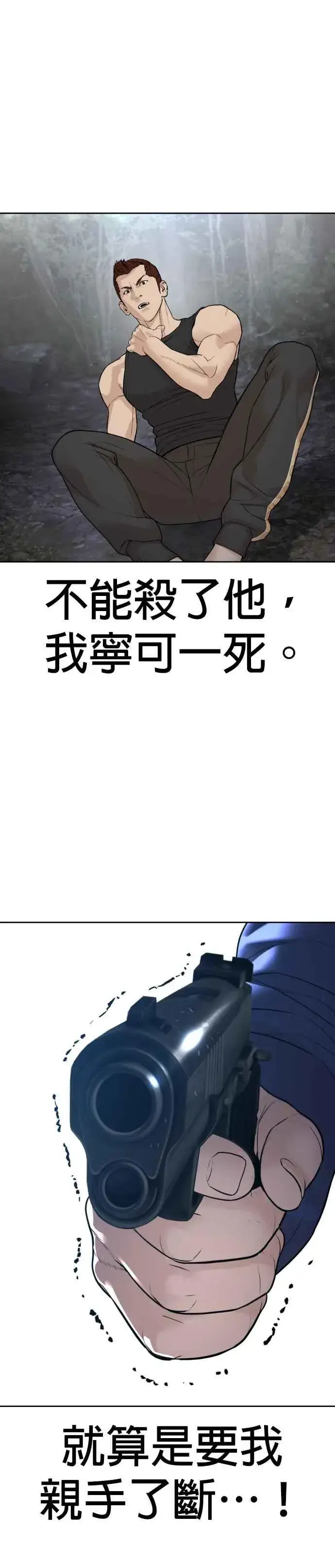 漫画《格斗实况》第195话 还真烫第3张图