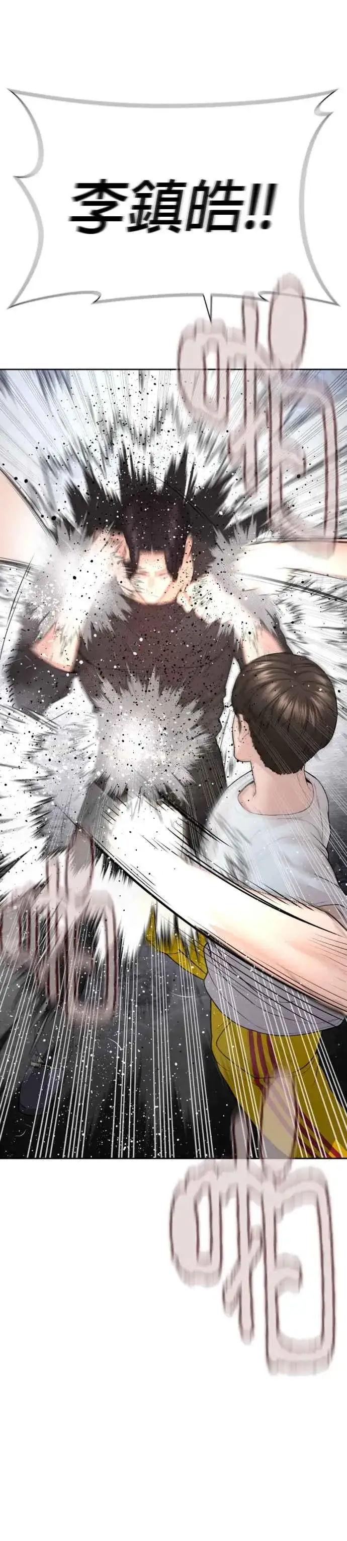 漫画《格斗实况》第195话 还真烫第30张图