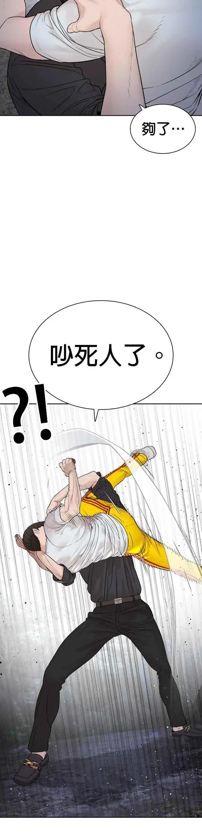 漫画《格斗实况》第195话 还真烫第32张图