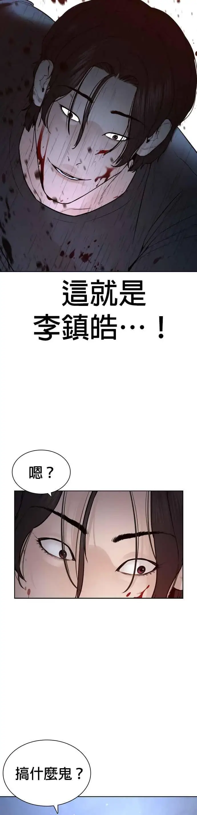漫画《格斗实况》第195话 还真烫第35张图