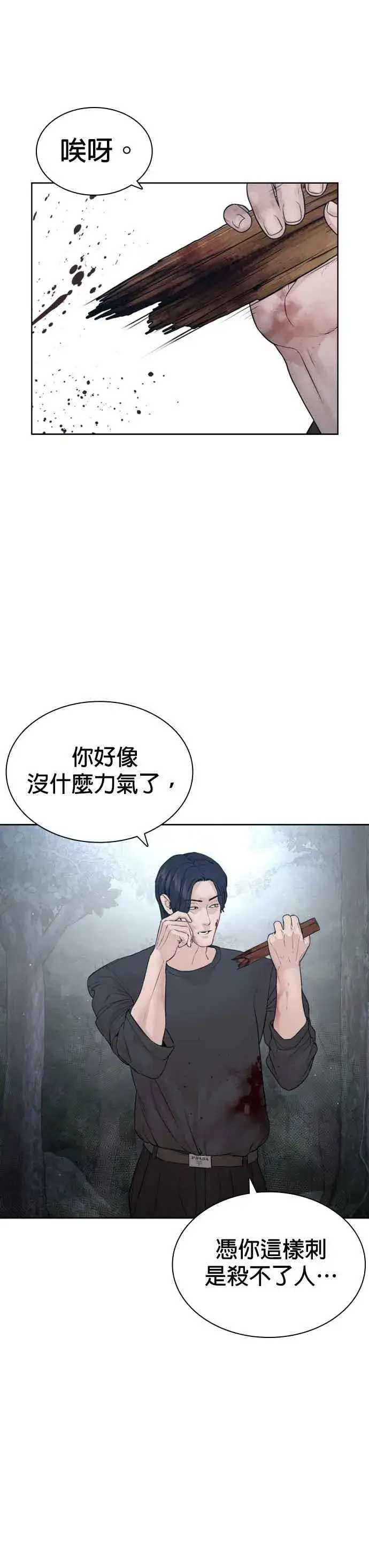 漫画《格斗实况》第195话 还真烫第38张图