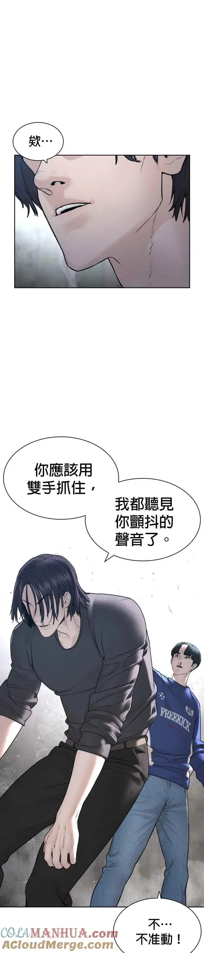 漫画《格斗实况》第195话 还真烫第4张图