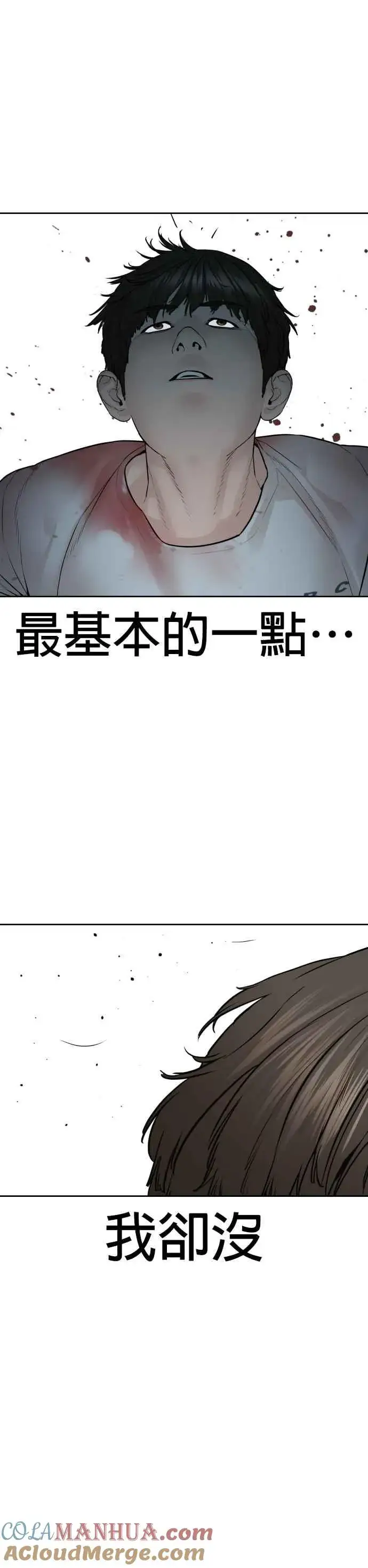 漫画《格斗实况》第195话 还真烫第43张图