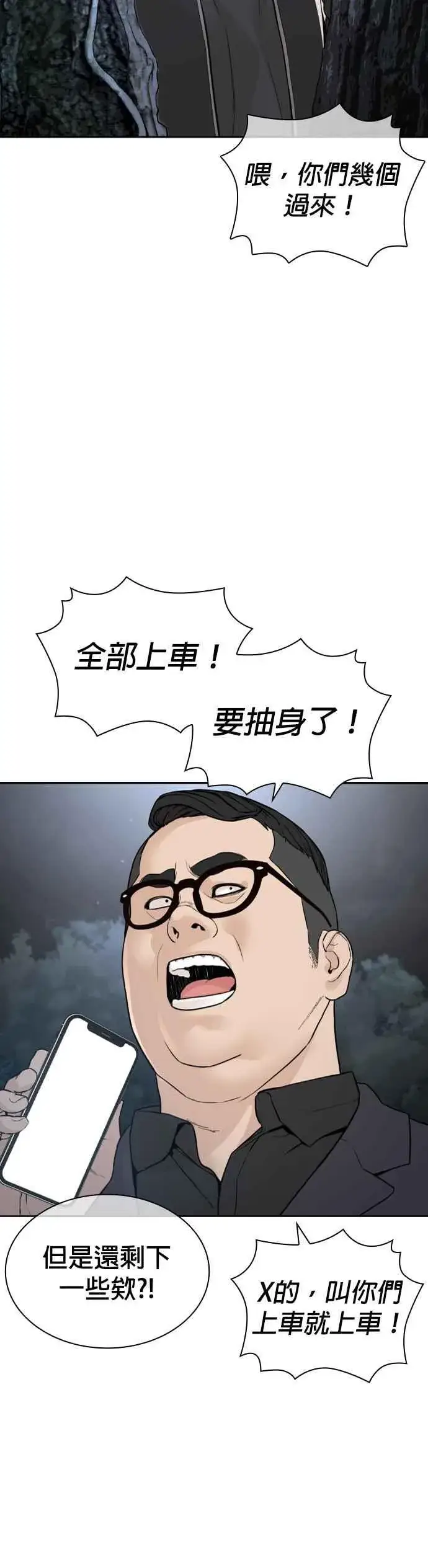 漫画《格斗实况》第195话 还真烫第51张图