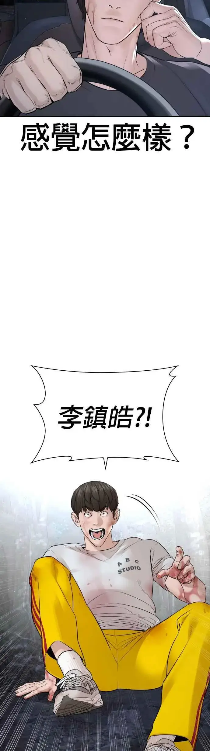 漫画《格斗实况》第195话 还真烫第53张图