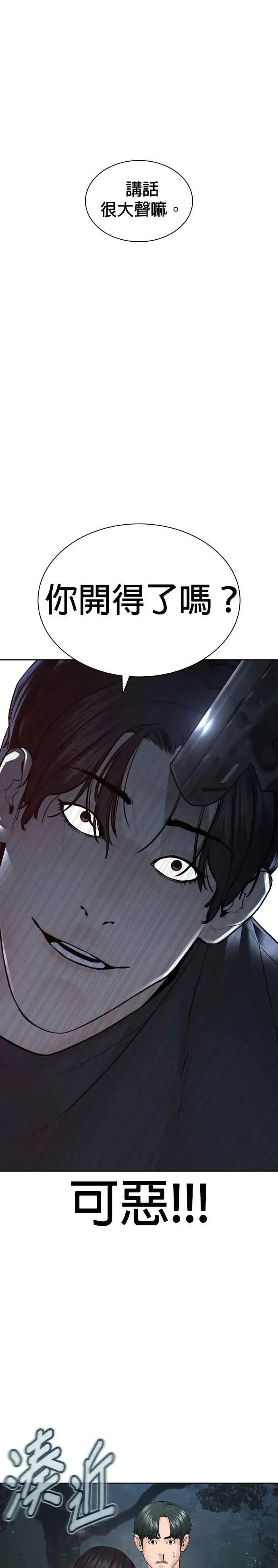 漫画《格斗实况》第195话 还真烫第6张图