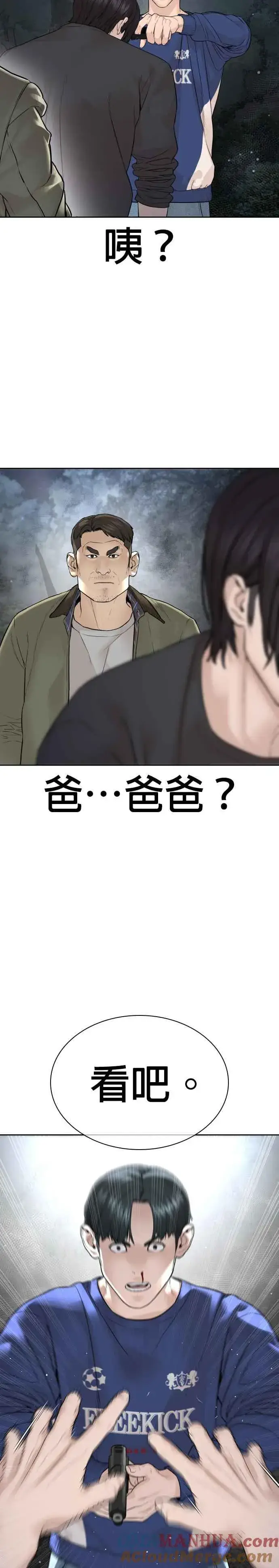 漫画《格斗实况》第195话 还真烫第7张图