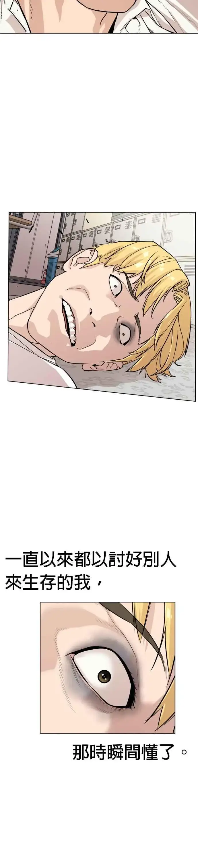漫画《格斗实况》第2话 揭发小混混的直播第11张图