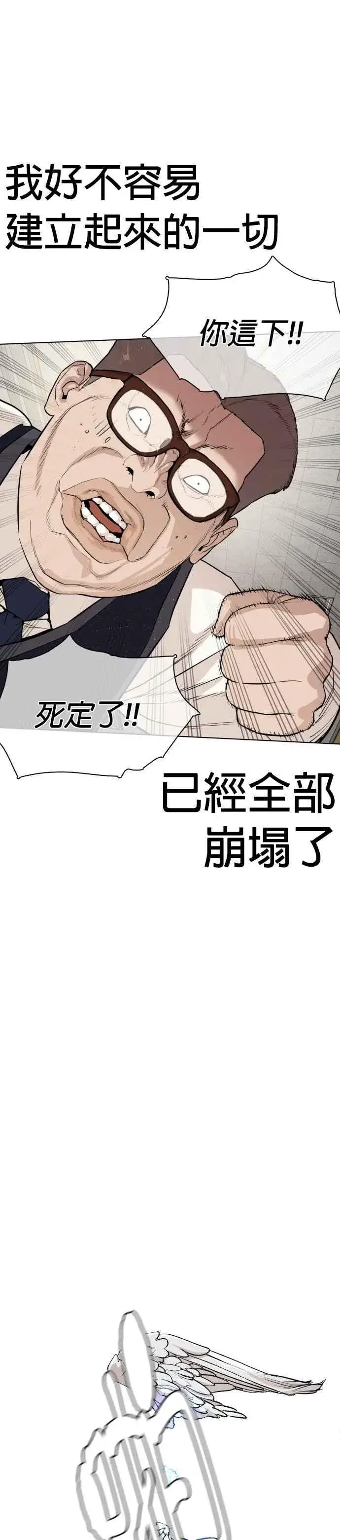 漫画《格斗实况》第2话 揭发小混混的直播第12张图