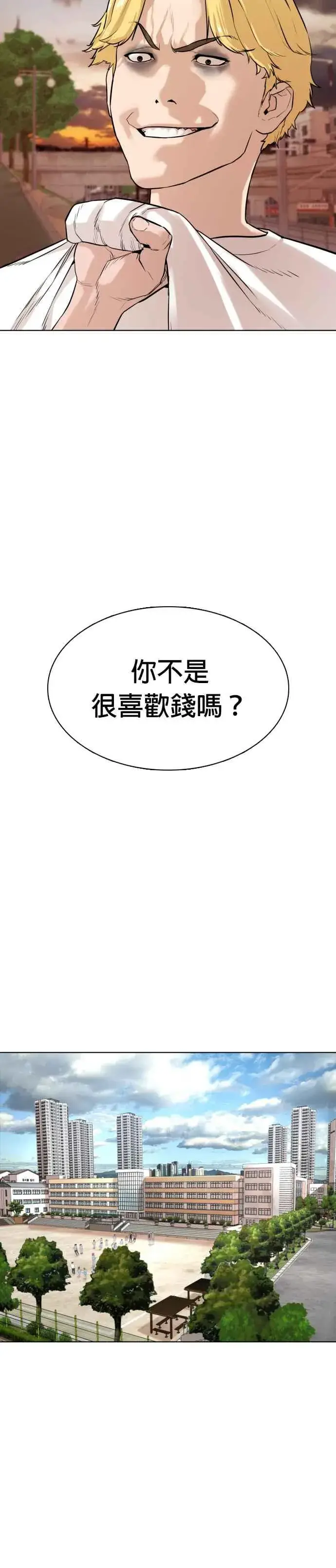 漫画《格斗实况》第2话 揭发小混混的直播第29张图