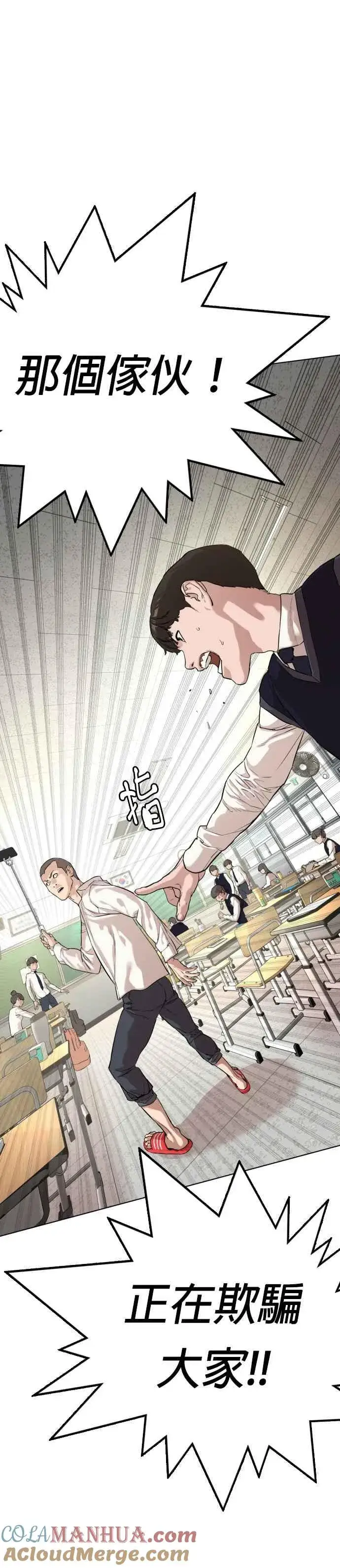 漫画《格斗实况》第2话 揭发小混混的直播第34张图