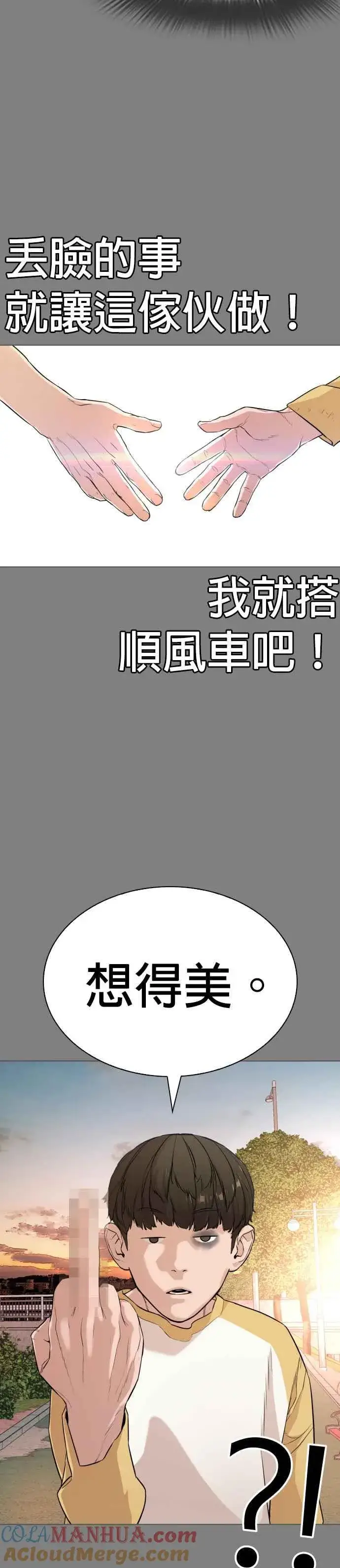 漫画《格斗实况》第2话 揭发小混混的直播第46张图