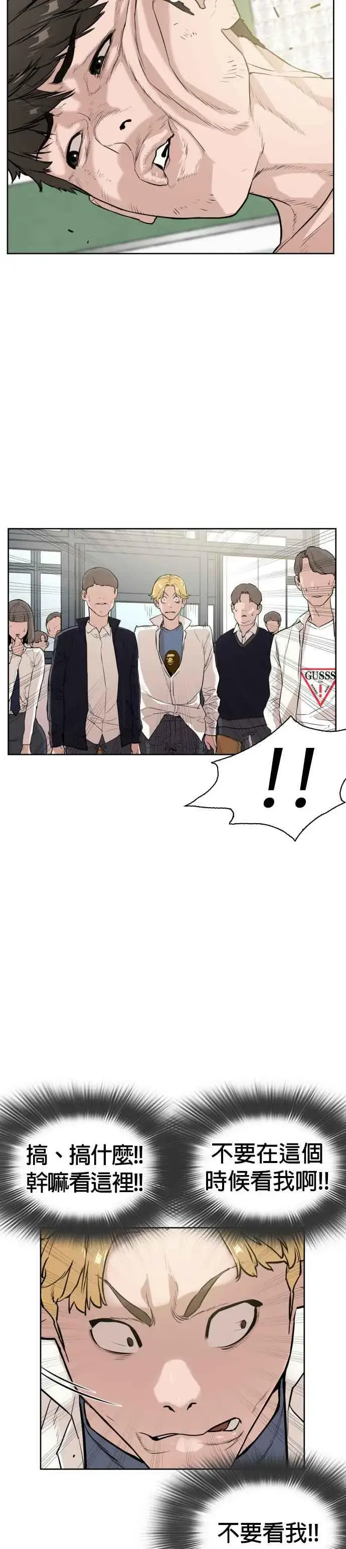 漫画《格斗实况》第2话 揭发小混混的直播第60张图