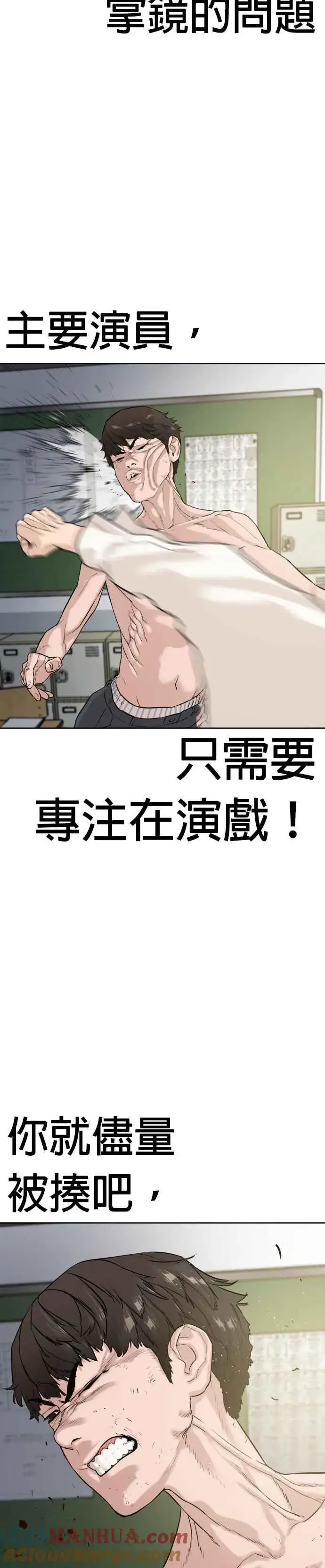 漫画《格斗实况》第2话 揭发小混混的直播第64张图