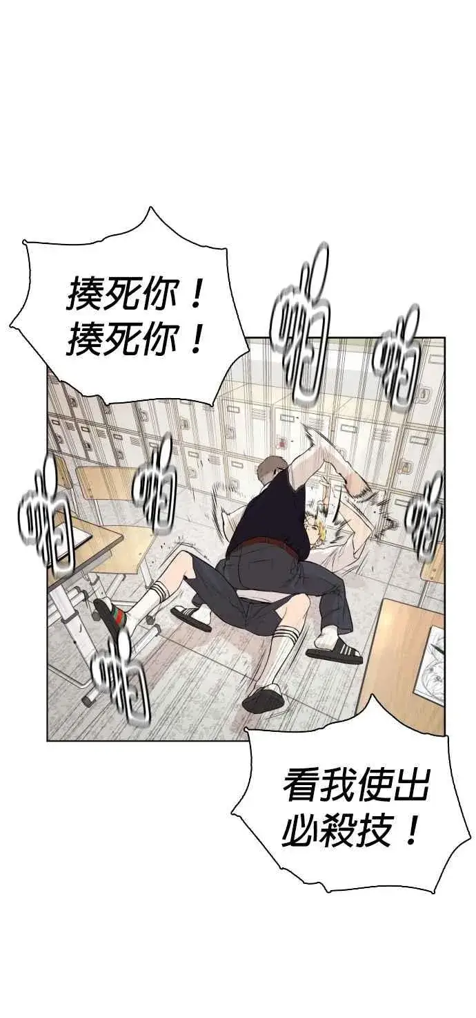 漫画《格斗实况》第2话 揭发小混混的直播第8张图