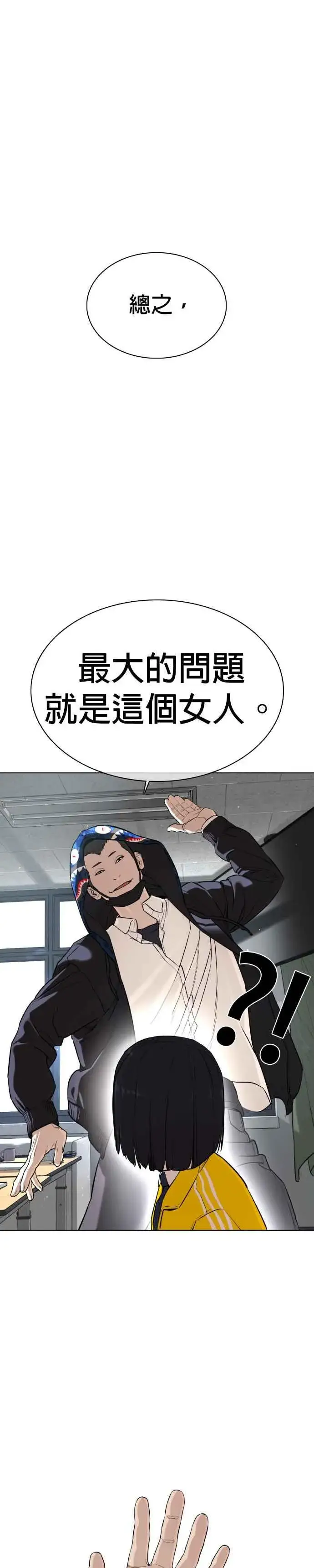 漫画《格斗实况》第20话 她在问你啊，我漂不漂亮第12张图