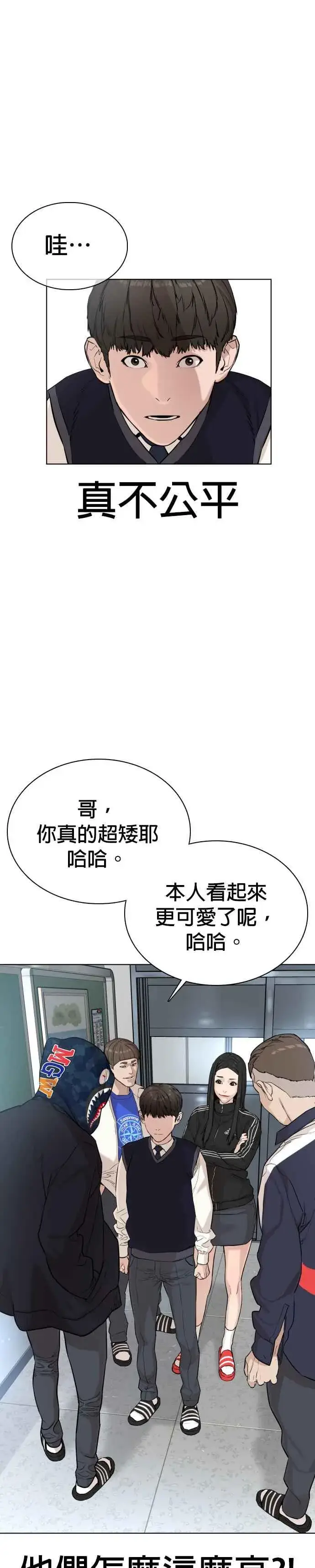 漫画《格斗实况》第20话 她在问你啊，我漂不漂亮第14张图