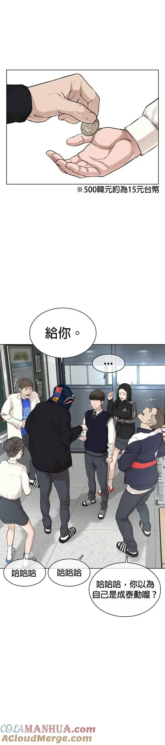漫画《格斗实况》第20话 她在问你啊，我漂不漂亮第19张图