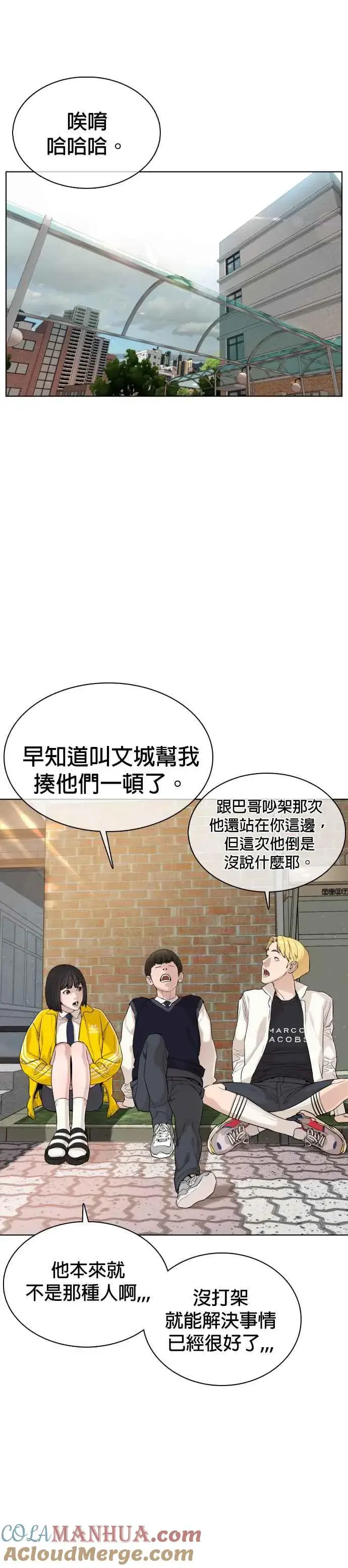 漫画《格斗实况》第20话 她在问你啊，我漂不漂亮第22张图