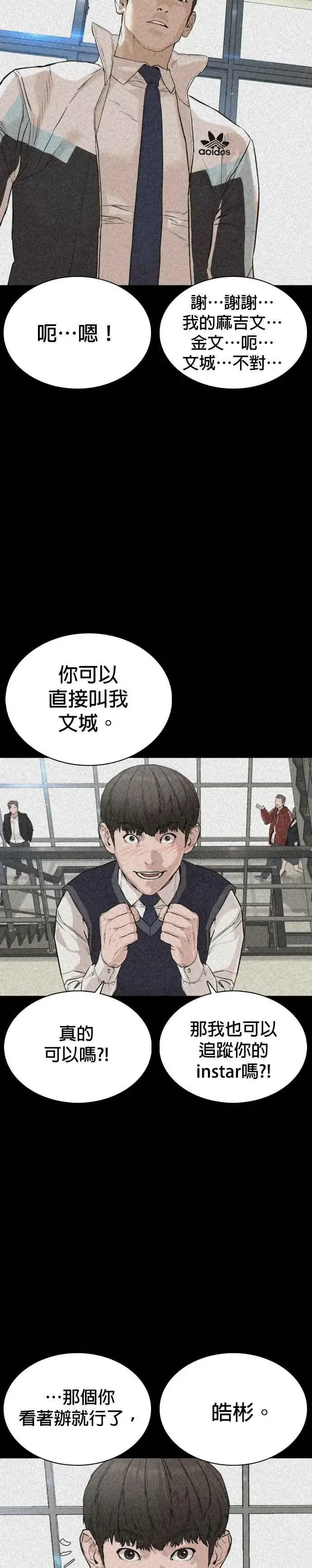 漫画《格斗实况》第20话 她在问你啊，我漂不漂亮第29张图