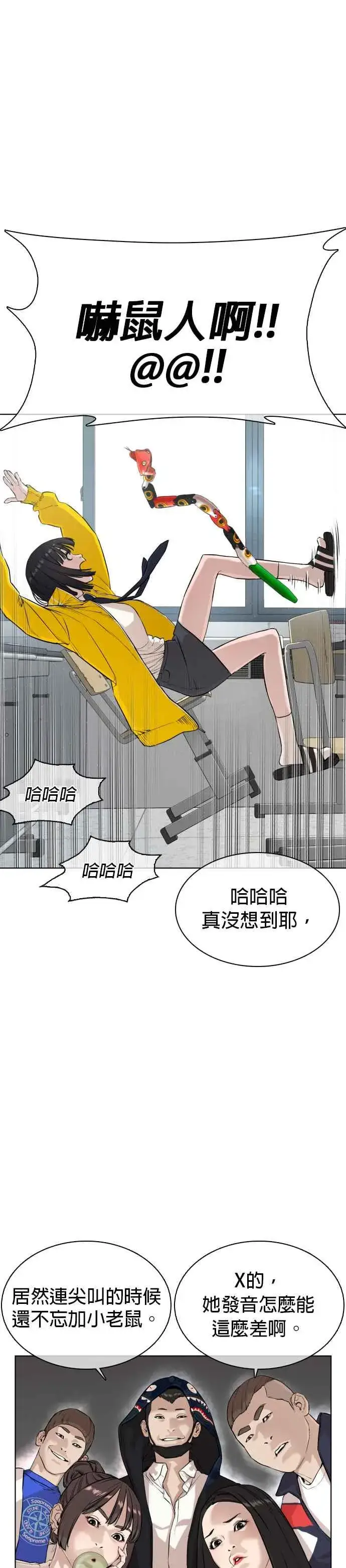 漫画《格斗实况》第20话 她在问你啊，我漂不漂亮第3张图