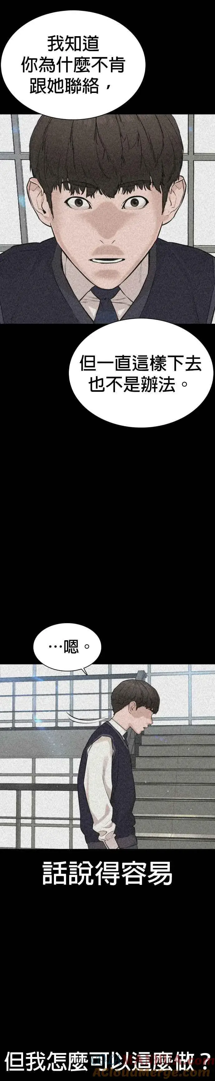 漫画《格斗实况》第20话 她在问你啊，我漂不漂亮第31张图