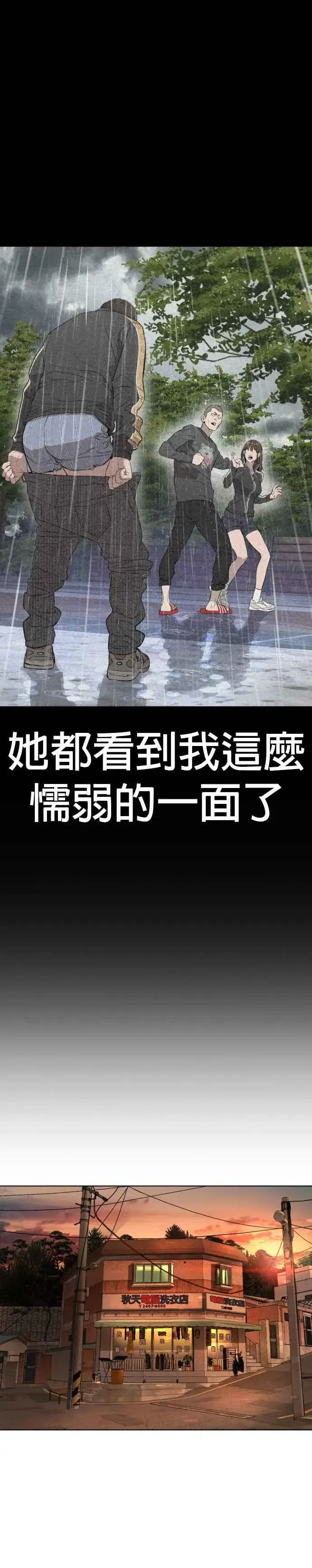 漫画《格斗实况》第20话 她在问你啊，我漂不漂亮第32张图