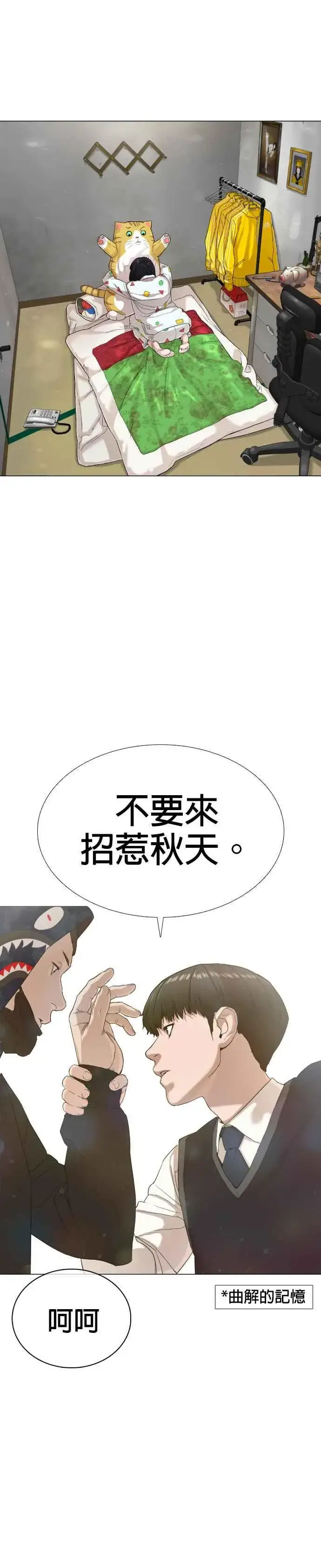 漫画《格斗实况》第20话 她在问你啊，我漂不漂亮第33张图
