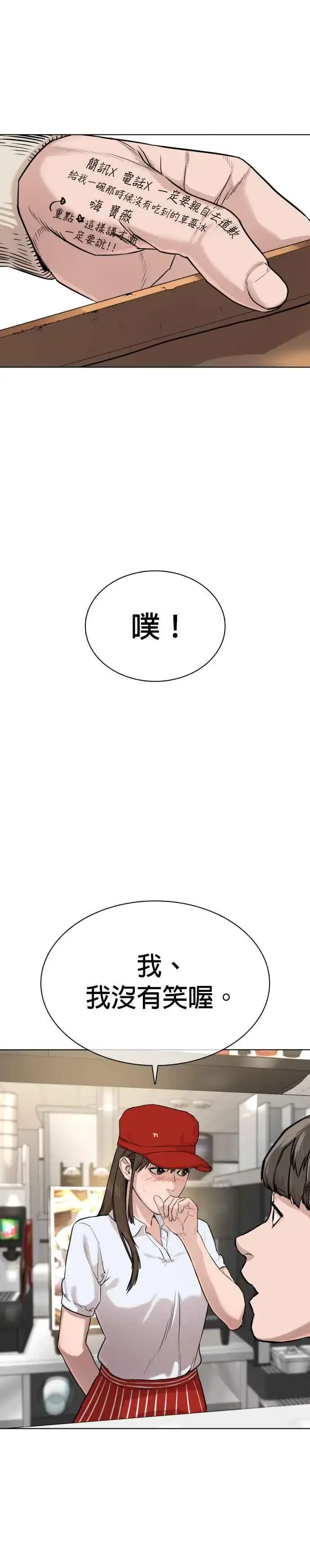 漫画《格斗实况》第20话 她在问你啊，我漂不漂亮第47张图