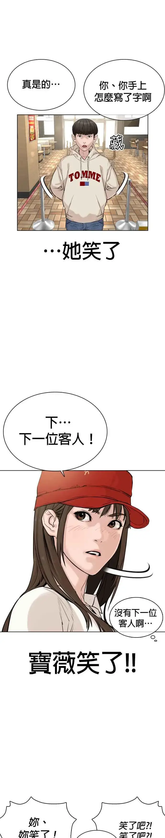 漫画《格斗实况》第20话 她在问你啊，我漂不漂亮第48张图
