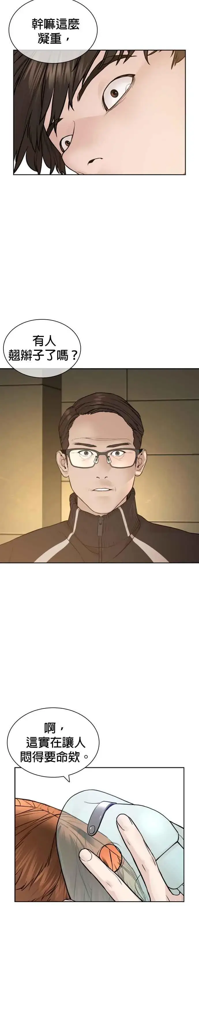漫画《格斗实况》第196话 可以洗衣吗？第12张图